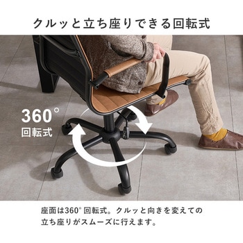 オフィスチェア 肘付 PVC お手入れ簡単 ロッキング機能付 ガス圧昇降 360度回転 萩原