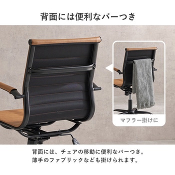 オフィスチェア 肘付 PVC お手入れ簡単 ロッキング機能付 ガス圧昇降 360度回転 萩原