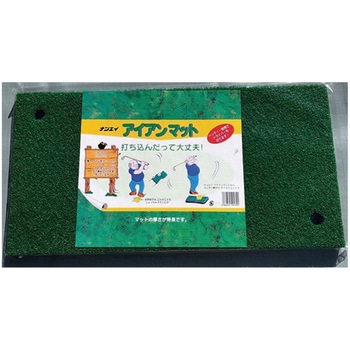 アイアンマット 南榮工業