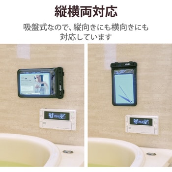 タブレット防水ケース 汎用 IPX8 吸盤付き 【iPad/Android等 タブレット対応】 エレコム