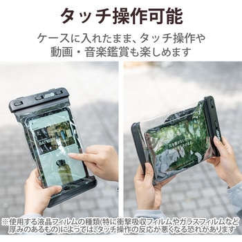 タブレット防水ケース 汎用 IPX8 ネックストラップ付き 【iPad/Android等 タブレット対応】 エレコム