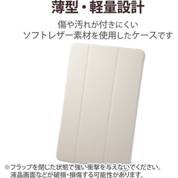Google Pixel Tablet 2023 ケース ソフトレザー フラップ マグネット開閉 ベルト開閉 背面クリア エレコム