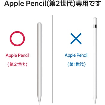 Apple Pencil 第2世代 ケース ハード カバー ノック式 クリップ 握りやすい ラバーグリップ付 エレコム