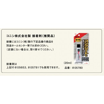 CTNK8151B 接着施工専用ベース(4個入り) 1個 パナソニック