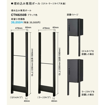 埋め込み専用ポール Panasonic(パナソニック)