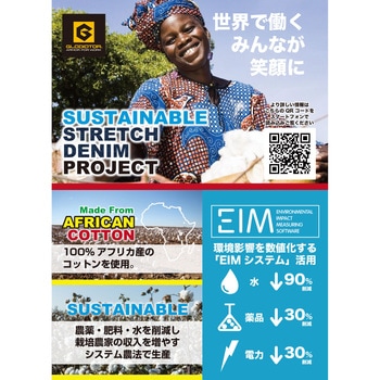 デニムストレッチ カーゴパンツ コーコス信岡