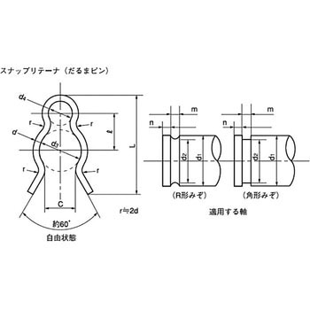 スナップリテーナ(だるまピン)(鉄/テンパー)(小箱) 大陽ステンレススプリング