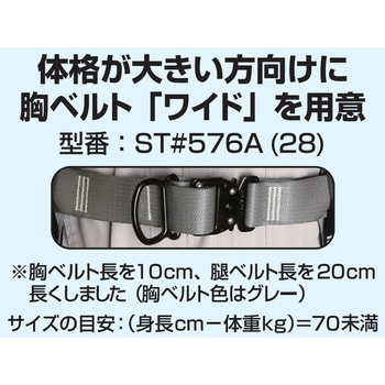 フロントD環付きフルハーネス(体格の大きい方向けワイドタイプ) 谷沢製作所