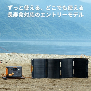 Jackery  Generator300Plus  ソーラーパネル1枚セット Jackery(ジャクリ)