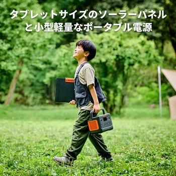 Jackery  Generator300Plus  ソーラーパネル1枚セット Jackery(ジャクリ)