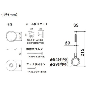 室内用ホスクリーンスポット型 GIKEN(川口技研)