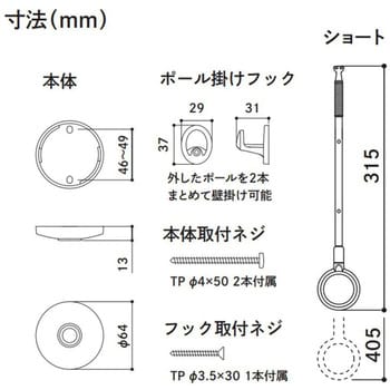 SPCS-BK 室内用ホスクリーンスポット型 1組(2本) 川口技研(GIKEN