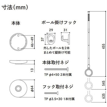 SPC-BK 室内用ホスクリーンスポット型 1組(2本) 川口技研(GIKEN