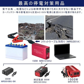 矩形波カーインバーター 150W BESTEK