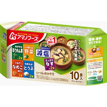 減塩いつものおみそ汁 10食バラエティセット アサヒグループ食品