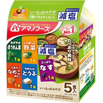 減塩いつものおみそ汁 5食バラエティセット アサヒグループ食品