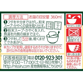 日清のあっさりおだしがおいしいどん兵衛 きざみ揚げうどん 1ケース 