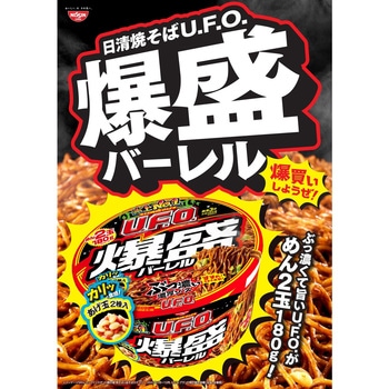 日清焼そばU.F.O.爆盛バーレル 1ケース(223g×6個) 日清食品 【通販