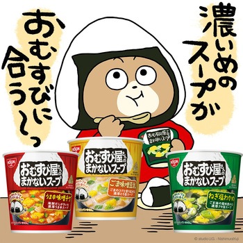 おむすび屋さんのまかないスープ うま辛味噌チゲ 日清食品