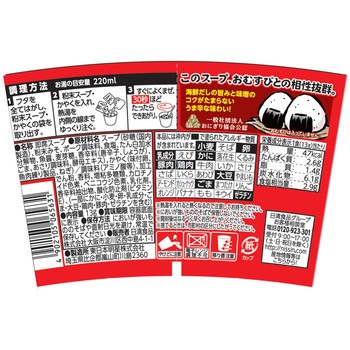 おむすび屋さんのまかないスープ うま辛味噌チゲ 日清食品
