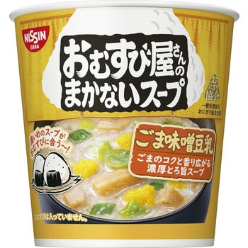 おむすび屋さんのまかないスープ ごま味噌豆乳 日清食品