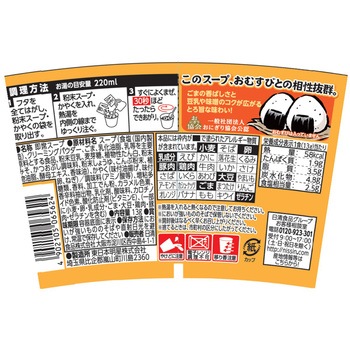 おむすび屋さんのまかないスープ ごま味噌豆乳 日清食品