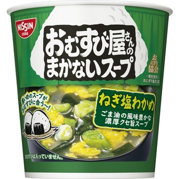 おむすび屋さんのまかないスープ ねぎ塩わかめ 日清食品