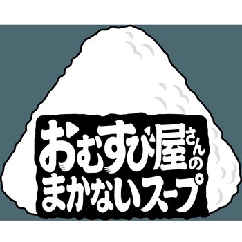おむすび屋さんのまかないスープ ねぎ塩わかめ 日清食品