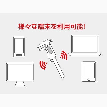 デジタルノギス(無線モデル) KTC