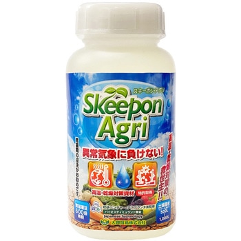 スキーポンアグリ 大興貿易