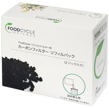 フードサイクラー 詰替カーボンパック2個 FOODCYCLE