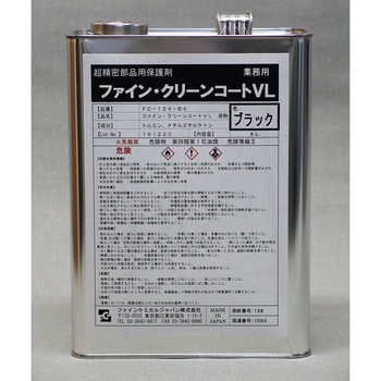 クリンコート・VLスプレー ファインケミカルジャパン
