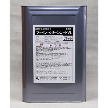 クリンコート・VLスプレー ファインケミカルジャパン