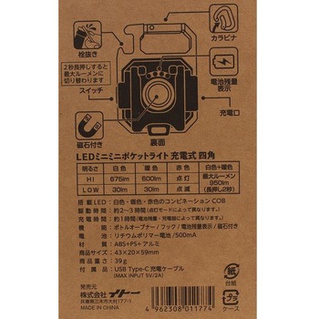 LEDミニミニポケットライト充電式 南海部品