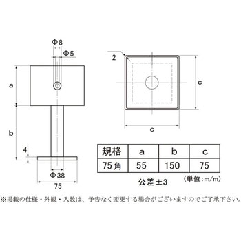 ステンレス柱受 75角 フジテック・ジャパン