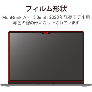 MacBook Air 15.3インチ 保護フィルム アンチグレア ブルーライトカット 指すべりさらさら ハードコート エレコム