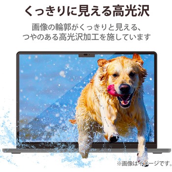 MacBook Air 15.3インチ 保護フィルム 超透明 ハードコート 指紋防止 抗菌 気泡防止 エレコム