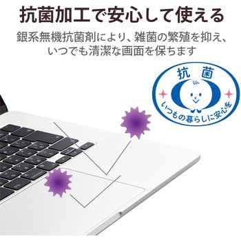 MacBook Air 15.3インチ トラックパッド パームレスト 保護フィルム プロテクター 抗菌 エレコム