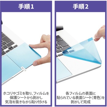 MacBook Air 15.3インチ トラックパッド パームレスト 保護フィルム プロテクター 抗菌 エレコム