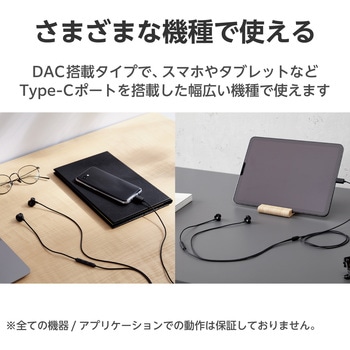 タイプCイヤホン マイク付き セミオープン型 インナーイヤータイプ 有線1.2m 通話対応 音量調整 エレコム