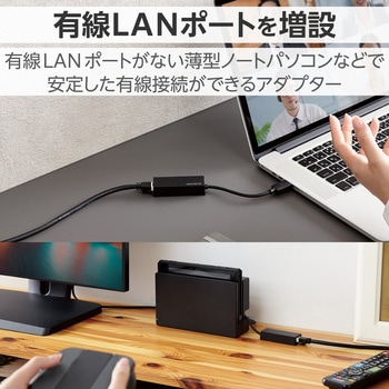 有線LANアダプター USB A LANポート ×1ポート 1000 エレコム