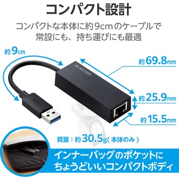 有線LANアダプター USB A LANポート ×1ポート 1000 エレコム