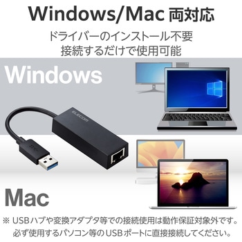 有線LANアダプター USB A LANポート ×1ポート 1000 エレコム
