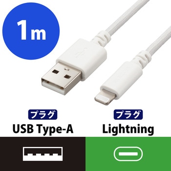 iPhone ライトニングケーブル 高耐久 - エレコム