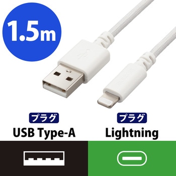 iPhone ライトニングケーブル 高耐久 - エレコム