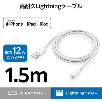 iPhone ライトニングケーブル 高耐久 - エレコム