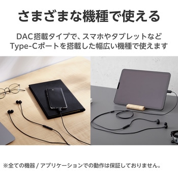 タイプCイヤホン マイク付き カナル型 耳せんタイプ 有線1.2m 通話対応 音量調整 エレコム