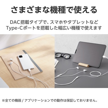 タイプCイヤホン マイク付き カナル型 耳せんタイプ 有線1.2m 通話対応 音量調整 エレコム