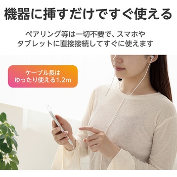 タイプCイヤホン マイク付き カナル型 耳せんタイプ 有線1.2m 通話対応 音量調整 エレコム