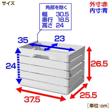 天然木パイン材 木箱 YAMAZEN(山善)